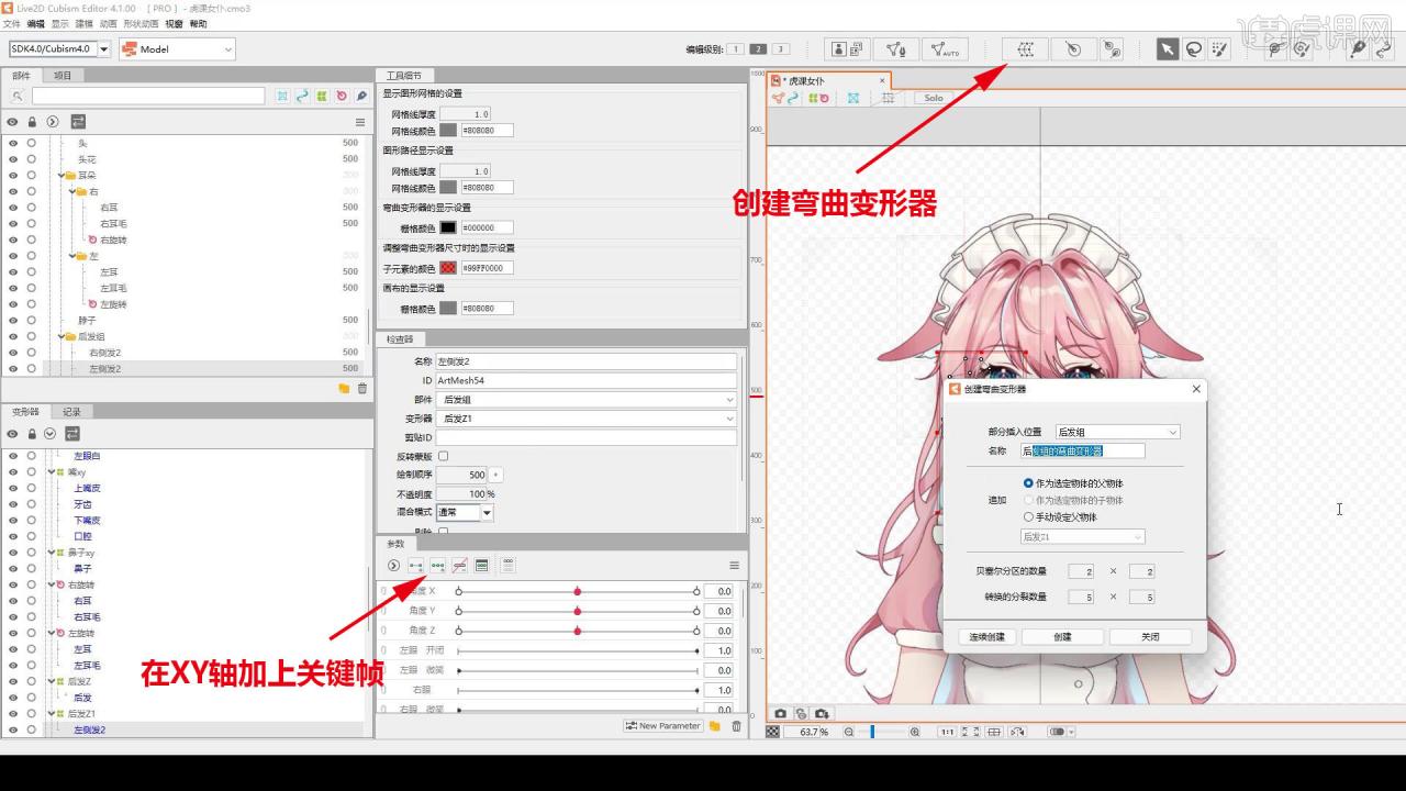 Live2D-手把手教你从零学会-脸部XY轴的参数绑定(下)图文教程- 虎课网 Best Practices For Protecting Personal Data Online