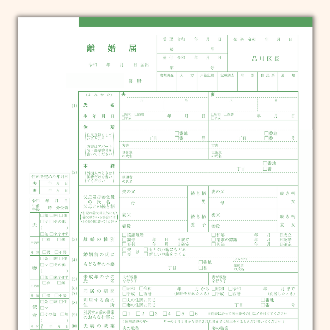 横浜市離婚届 ダウンロード – 離婚届 申請書 ダウンロードページ – OHIHE What Are The Coolest Tech Gifts For Tech Enthusiasts